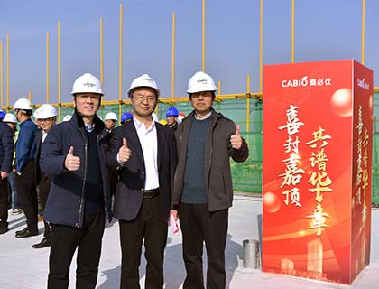 喜封金頂|武漢合成生物創(chuàng)新中心項目主體建設(shè)工程11月29日全面封頂！