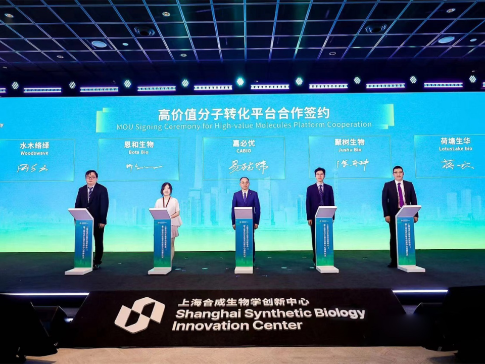 合成生物“智·創(chuàng)”新未來，嘉必優(yōu)董事長易德偉參加2024上海合成生物學(xué)創(chuàng)新峰會